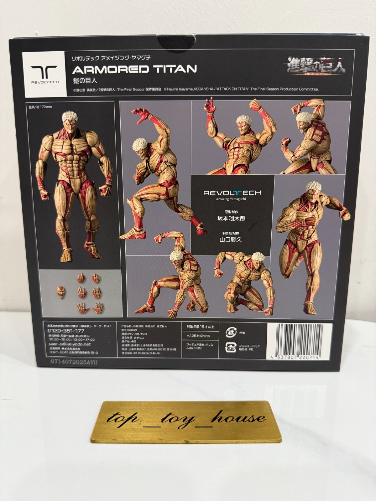Kaiyodo Revoltech Attack on Titan Armored Titan Action Figure No Bonus Parts New