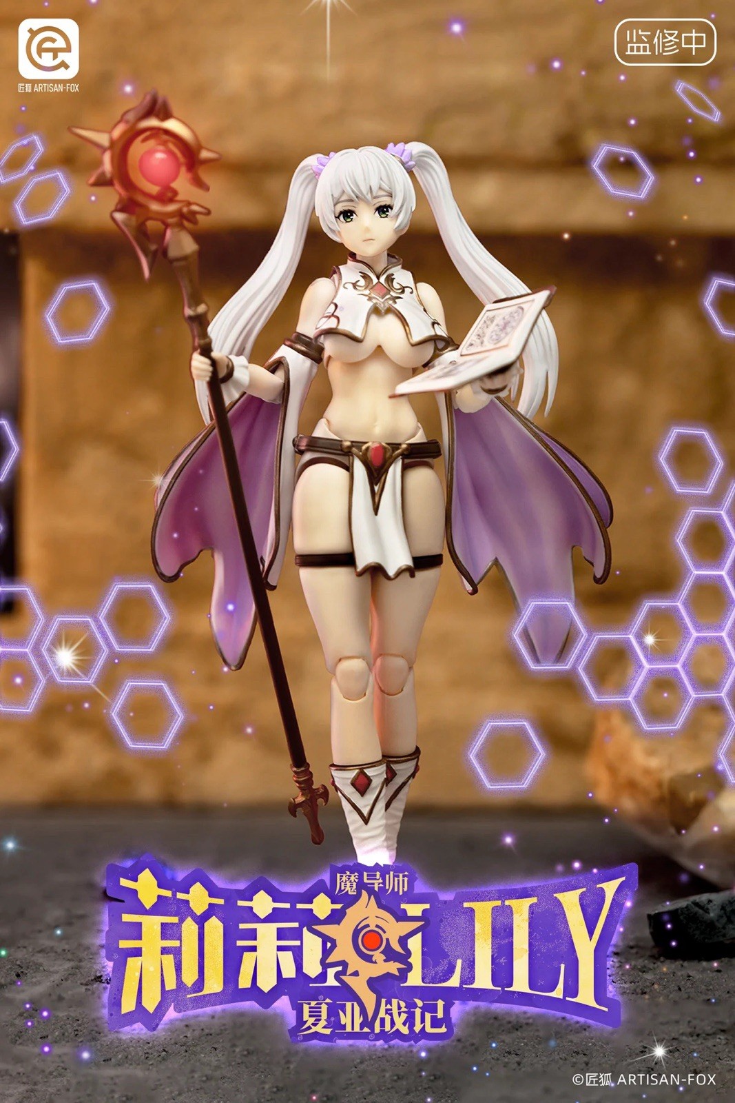 ARTISAN FOX 1/12 Char’s Chronicles Mage Lily Deluxe Version Frieren