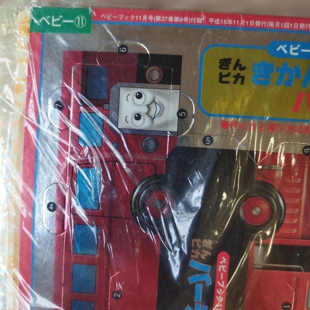 Thomas & Friends Model Train Set Silver Finish Unopened Unassembled 2003