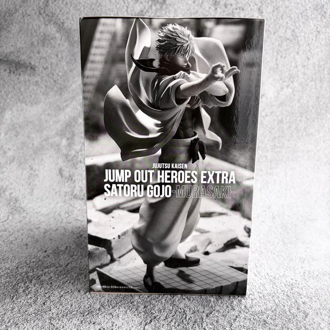 JUMP OUT HEROES EXTRA Jujutsu Kaisen Satoru Gojo MURASAKI Figure BANDAI
