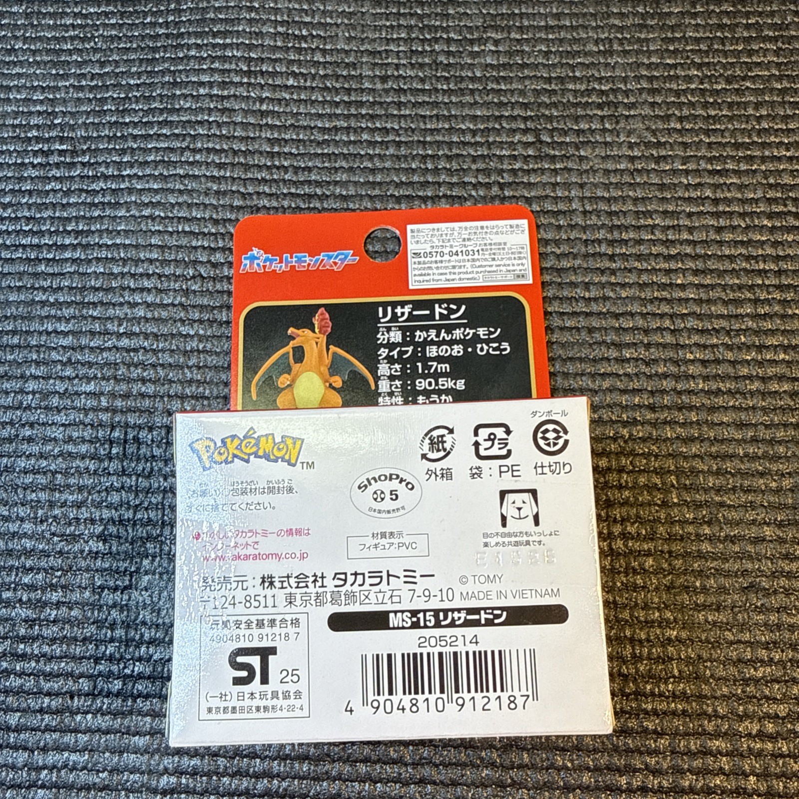 takara tomy charizard figure Monster Collection Ms-15