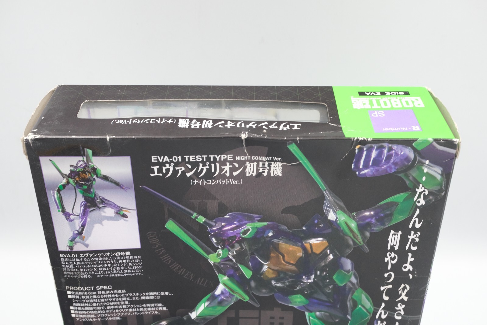 SDCC 2010 Robot Spirits Evangelion EVA-01 Test Type unit-01 Night Combat Ver