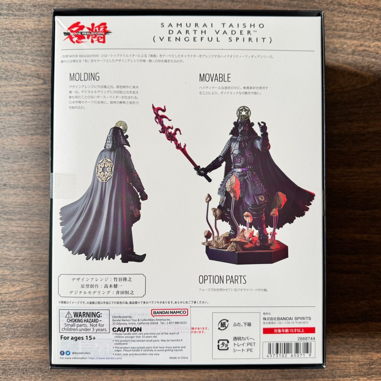 Samurai Taisho Darth Vader (Vengeful Spirit) Star Wars Meisho Movie Realization