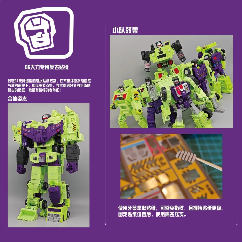 MSS STUDIO DIY Waterproof Transparent Sticker Upgrade Kit for SS86 Devastator