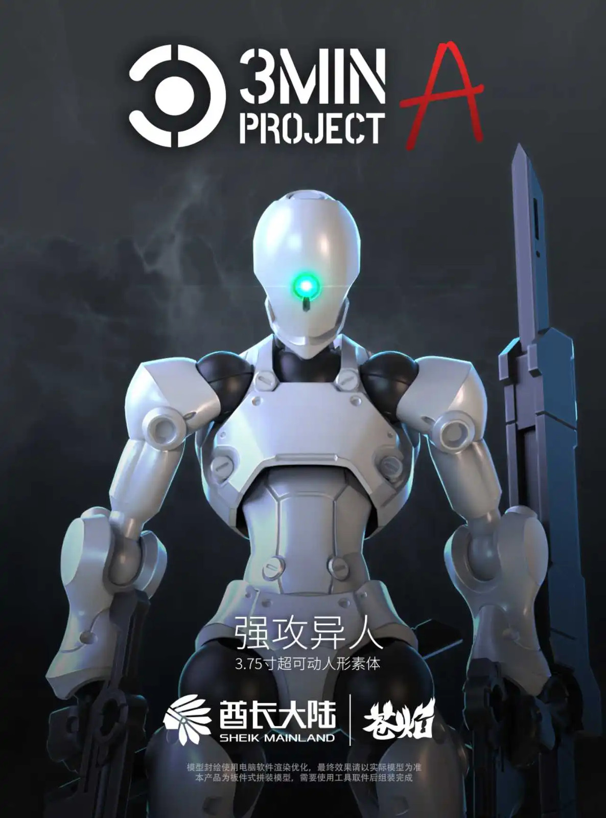 Sheik Mainland 3MIN-A 3.75&Prime; Alien Attack Humanoid Action Figure