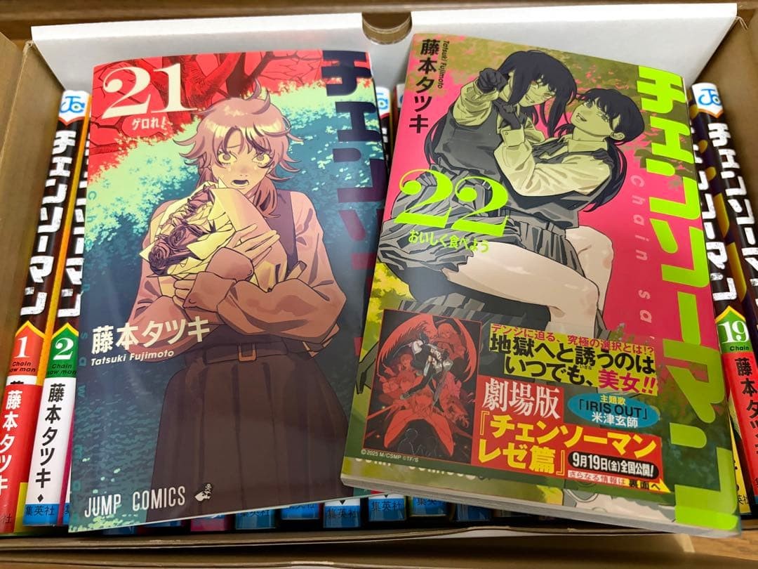 Chainsaw Man Vol. 1-22