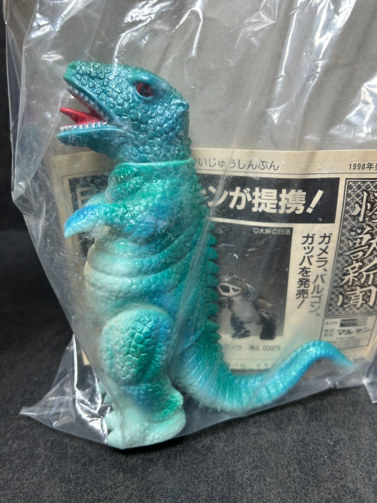 Marusan Gorosaurus Sofubi 6.5&Prime; Soft Vinyl Figure Godzilla Vintage 1998 Sealed