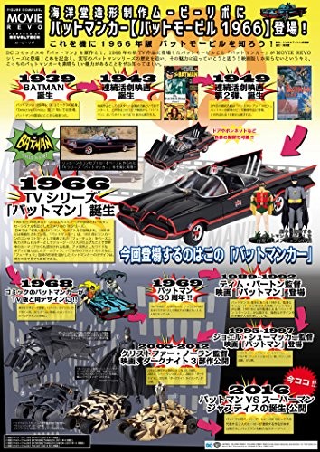 figure complex movie Revoltech Batmobile1966 About 150mm Figure Kaiyodo