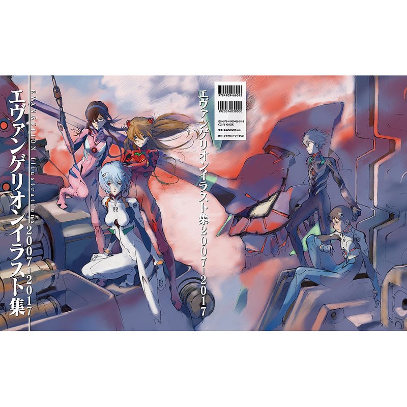 Evangelion Illustrations Collection 2007 – 2017 Art Book