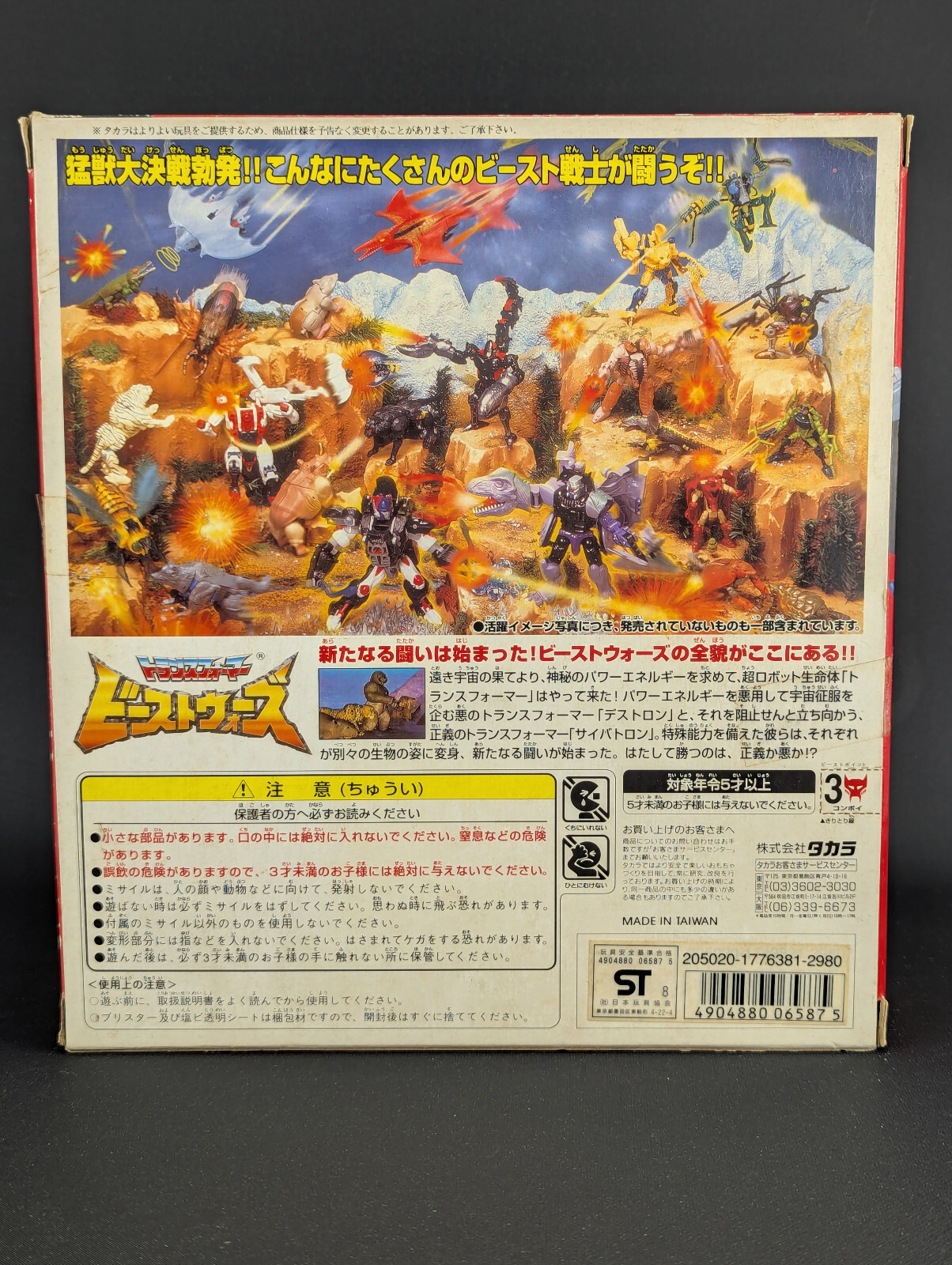 Transformers Beast Wars Burning Convoy complete Takara C-1 BW II VINTAGE