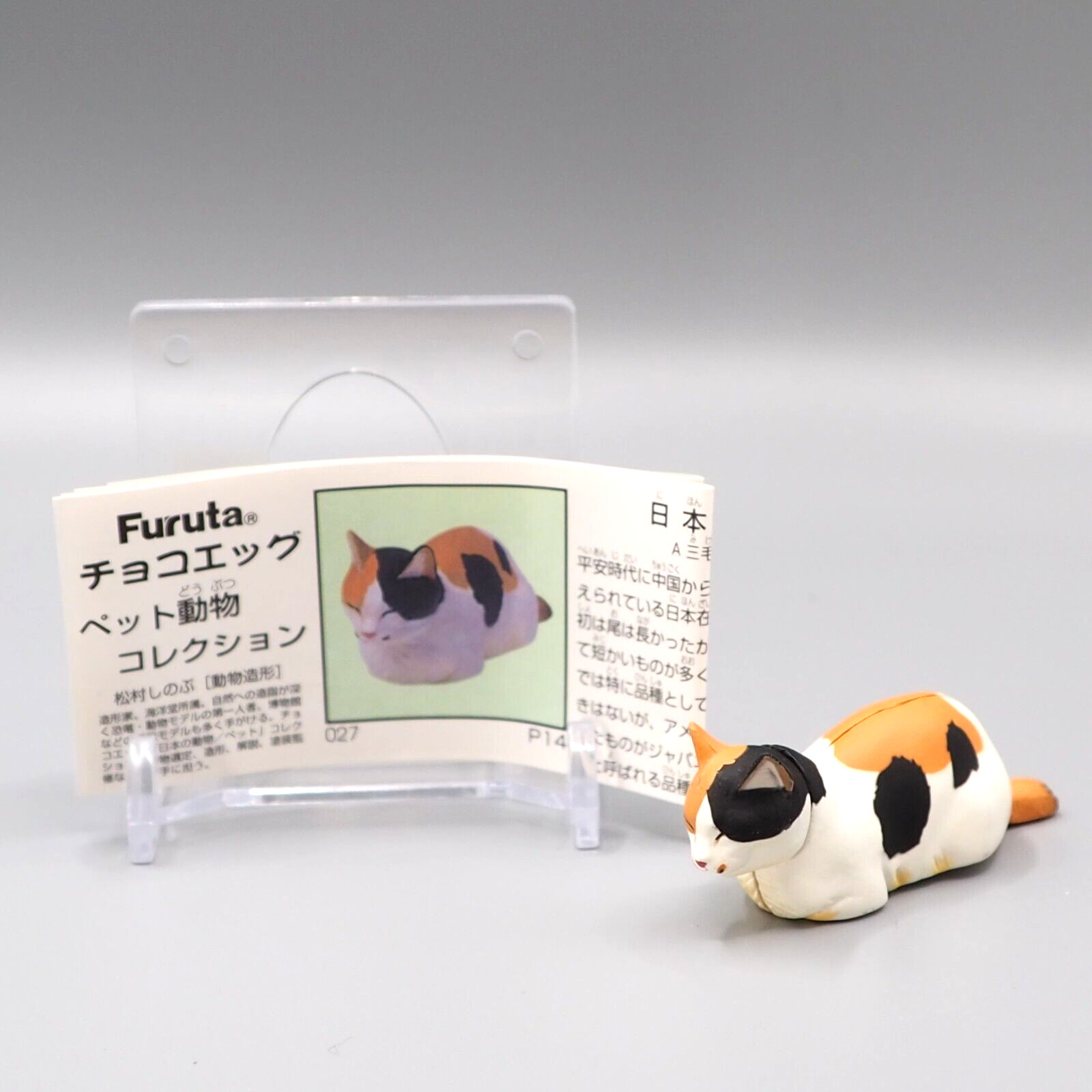 Calico Cat Animal Toy Mini Figure Choco Egg Furuta Kaiyodo Japan yy114